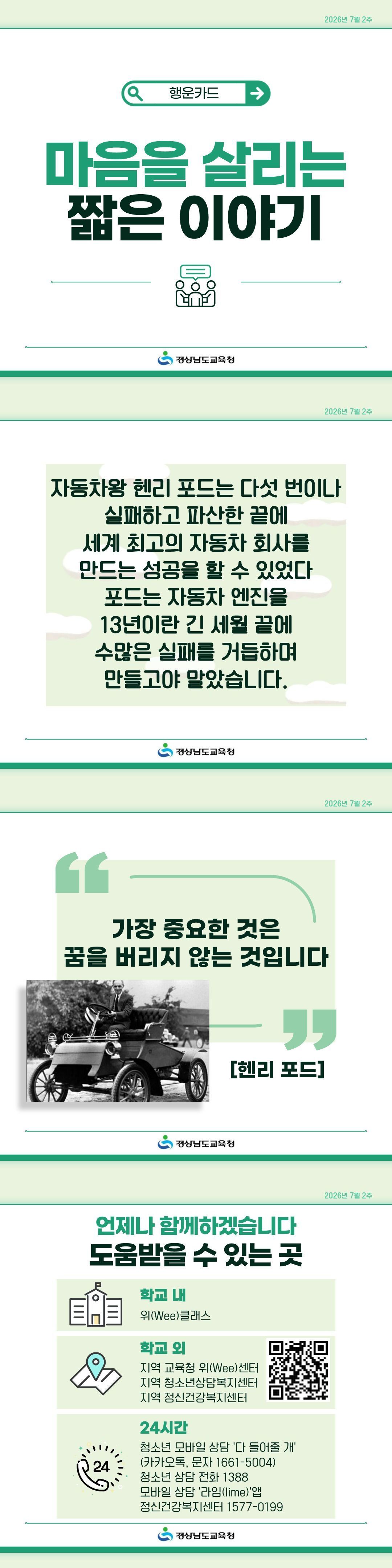 2026년 7월 2주 카드뉴스.jpg