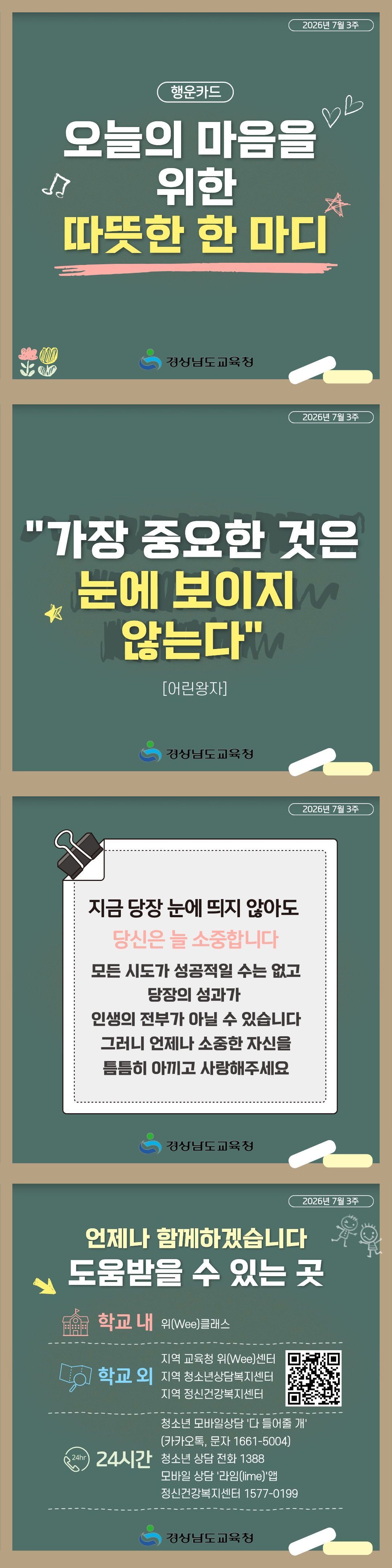 2026년 7월 3주 카드뉴스.jpg