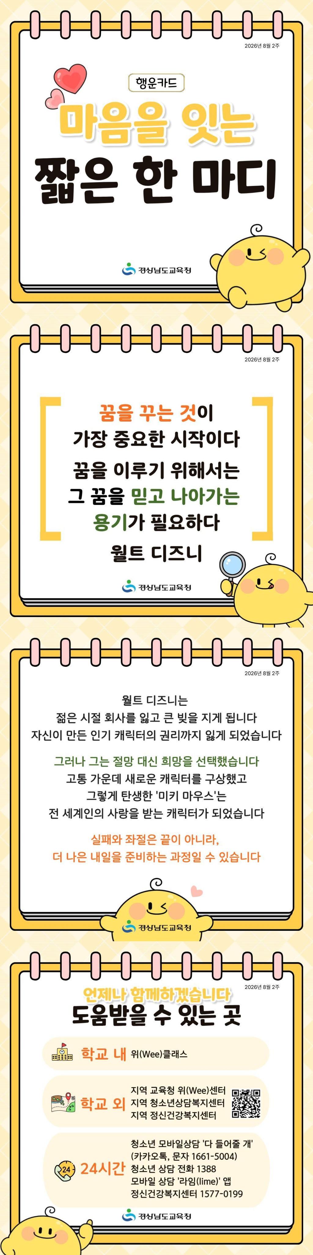 2026년 8월 2주차 행운카드.jpg