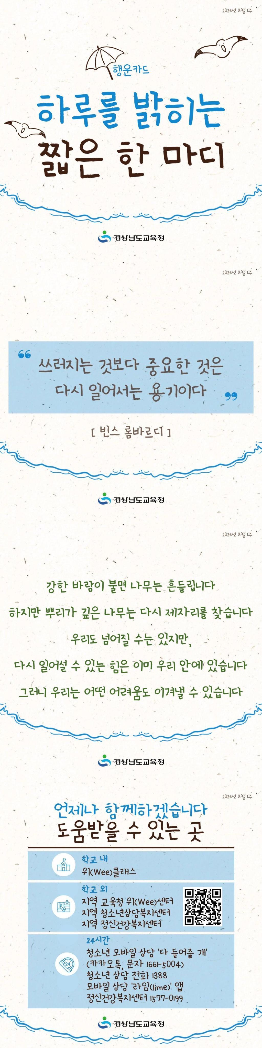 2026년 8월 1주차 행운카드.jpg