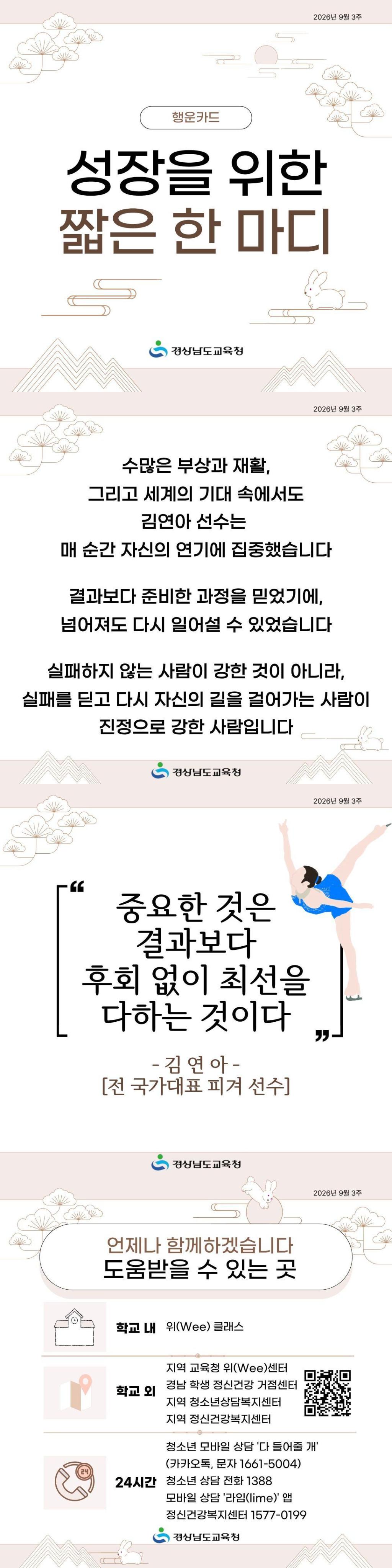 2026년 9월 3주차 행운카드.jpg
