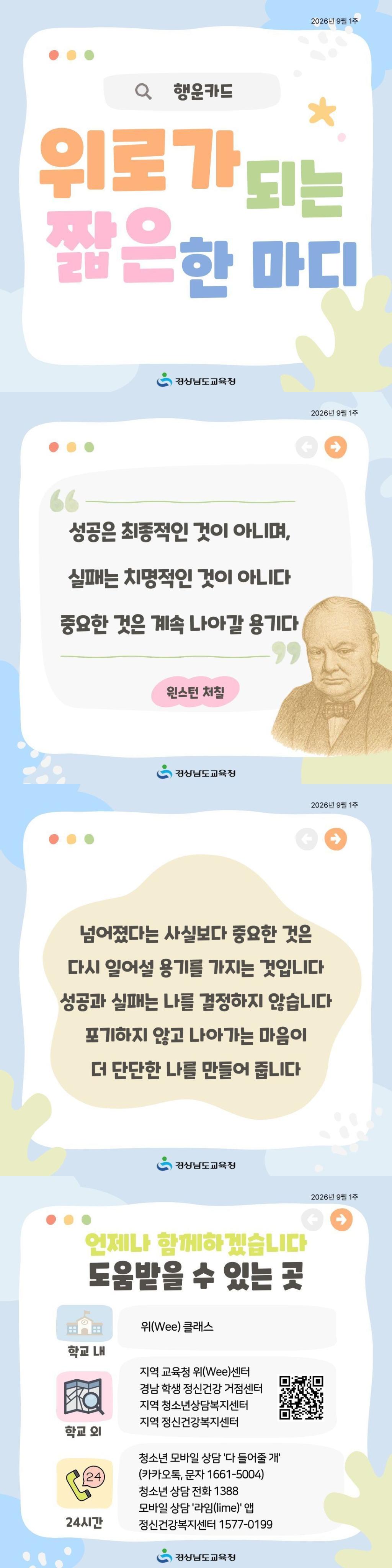 2026년 9월 1주차 행운카드.jpg