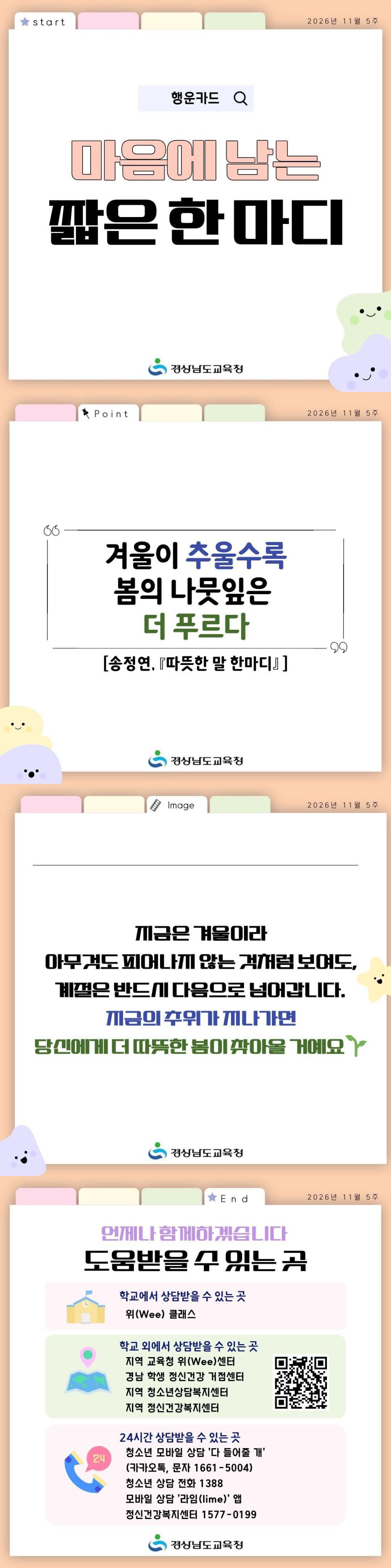 2026년 11월 5주.jpg