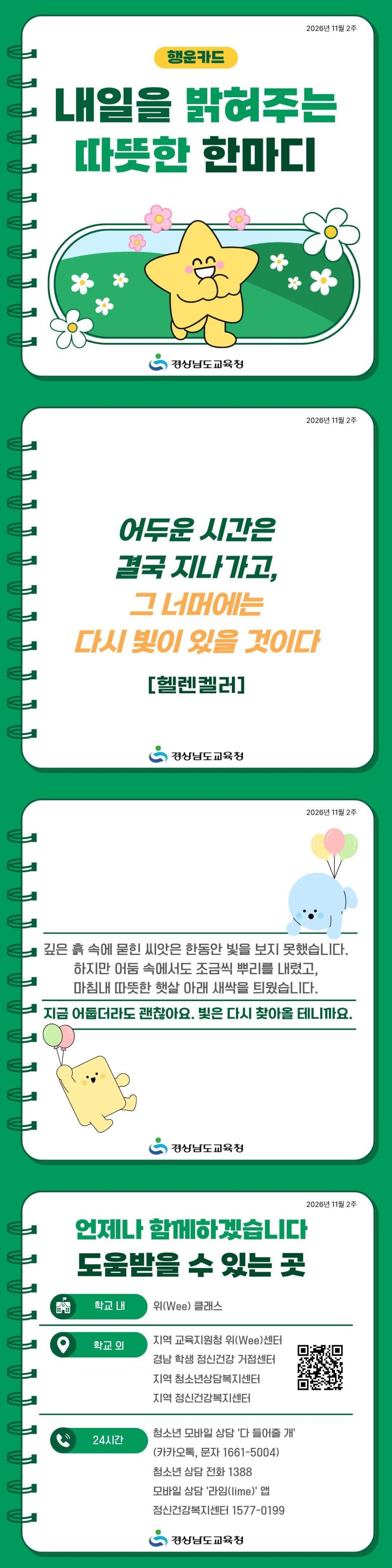2026년 11월 2주.jpg