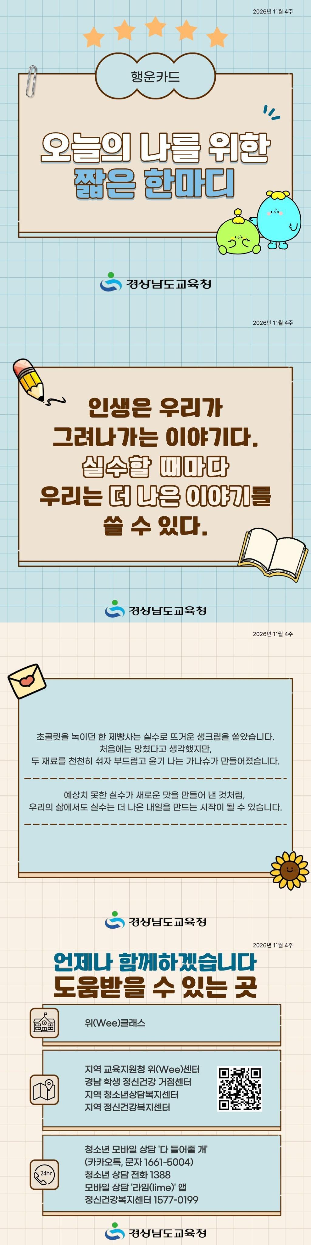 2026년 11월 4주.jpg