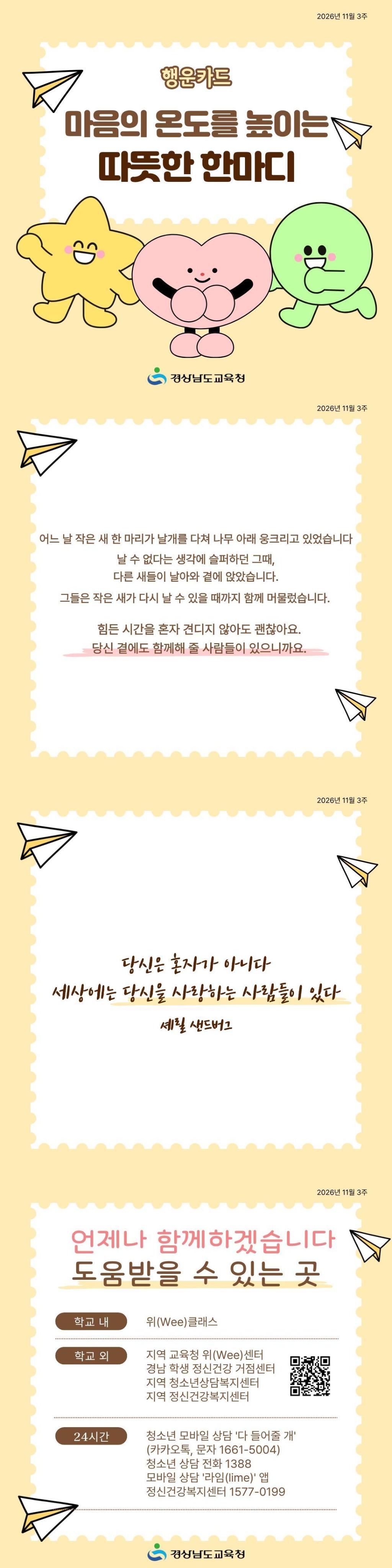 2026년 11월 3주.jpg