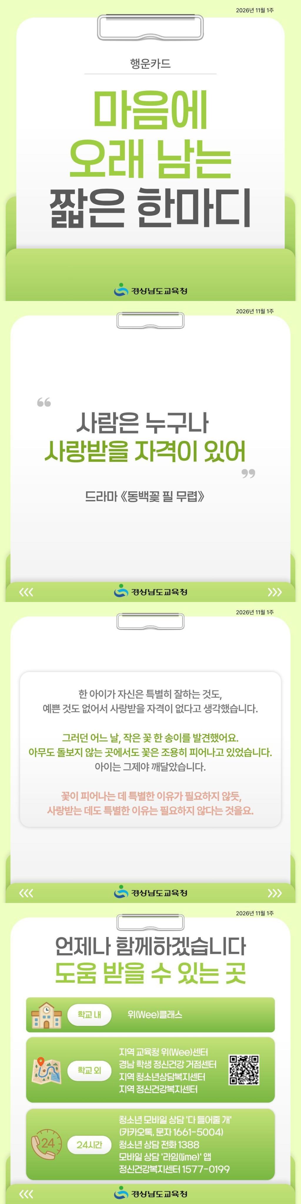 2026년 11월 1주.jpg